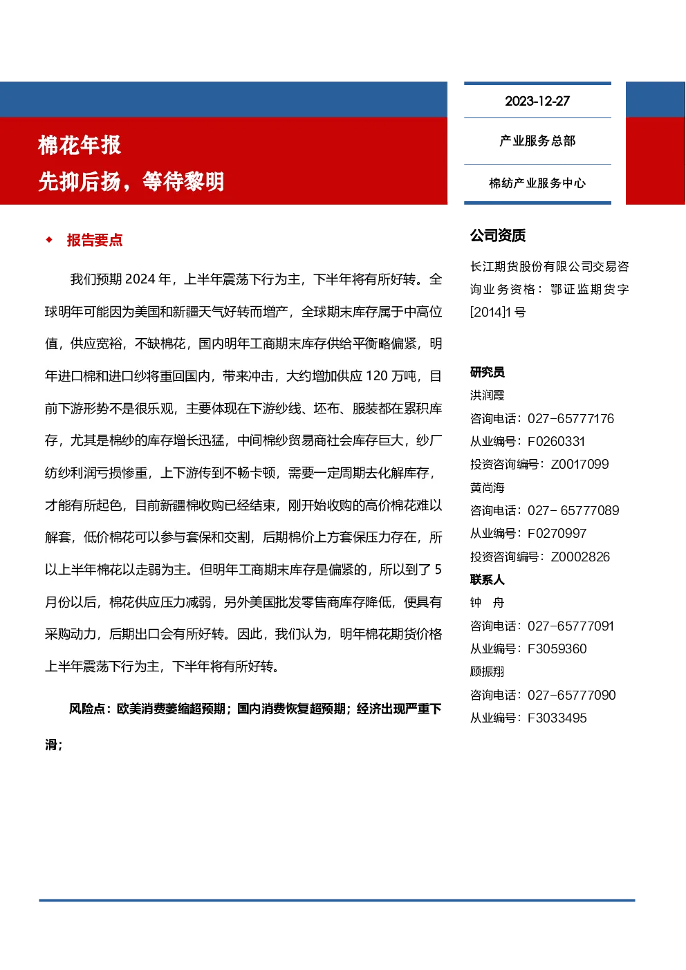 报告封面