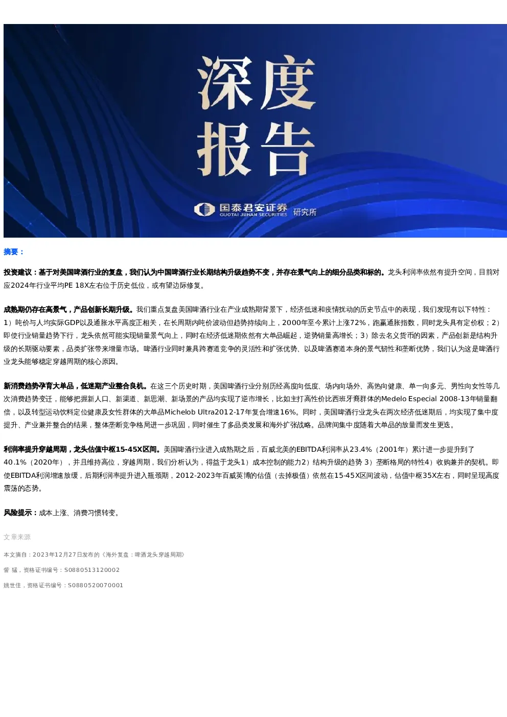 报告封面