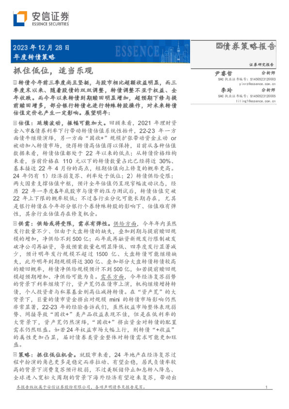 抓住低位，适当乐观