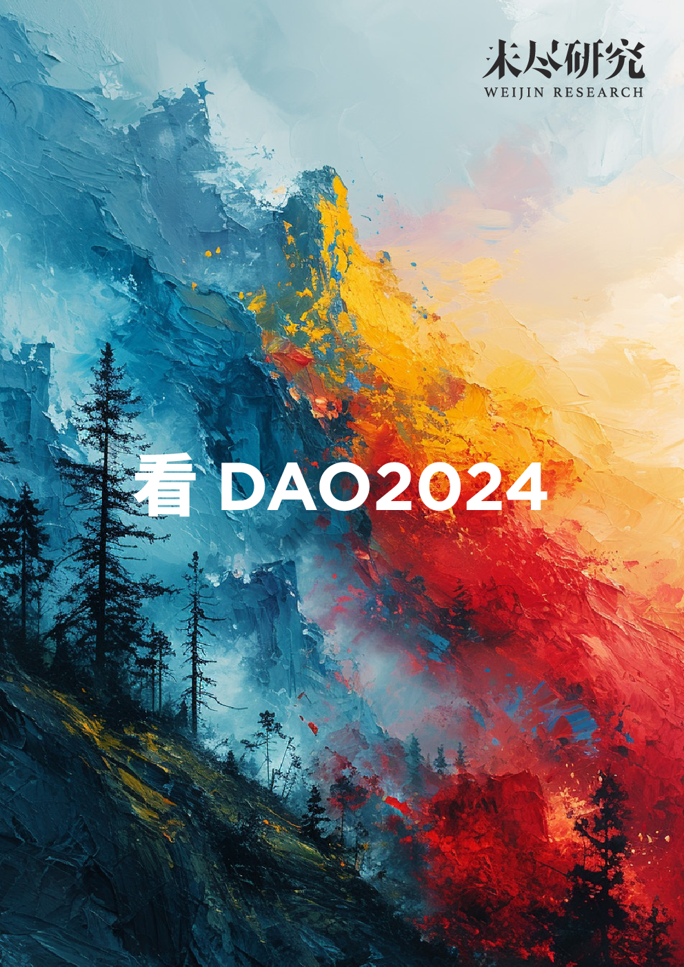 DAO 2024   4082917 1 