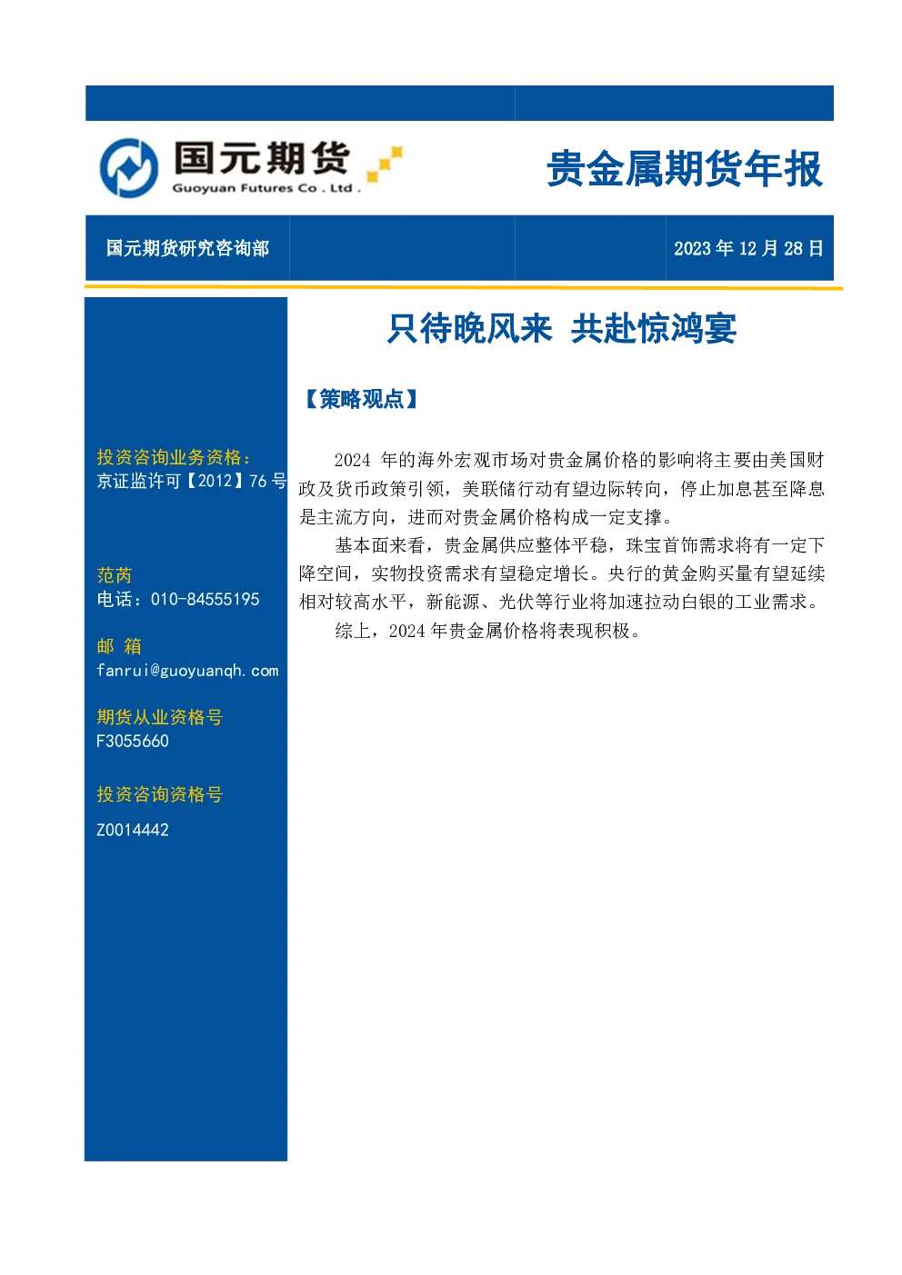 报告封面