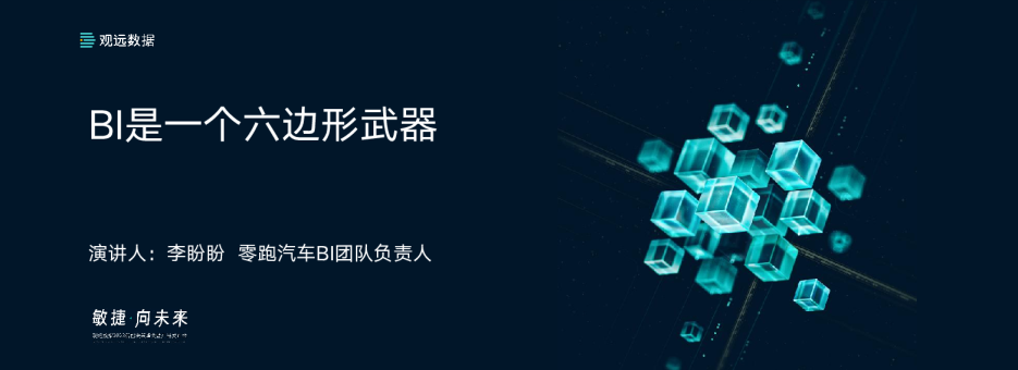 BI是一个六边形武器