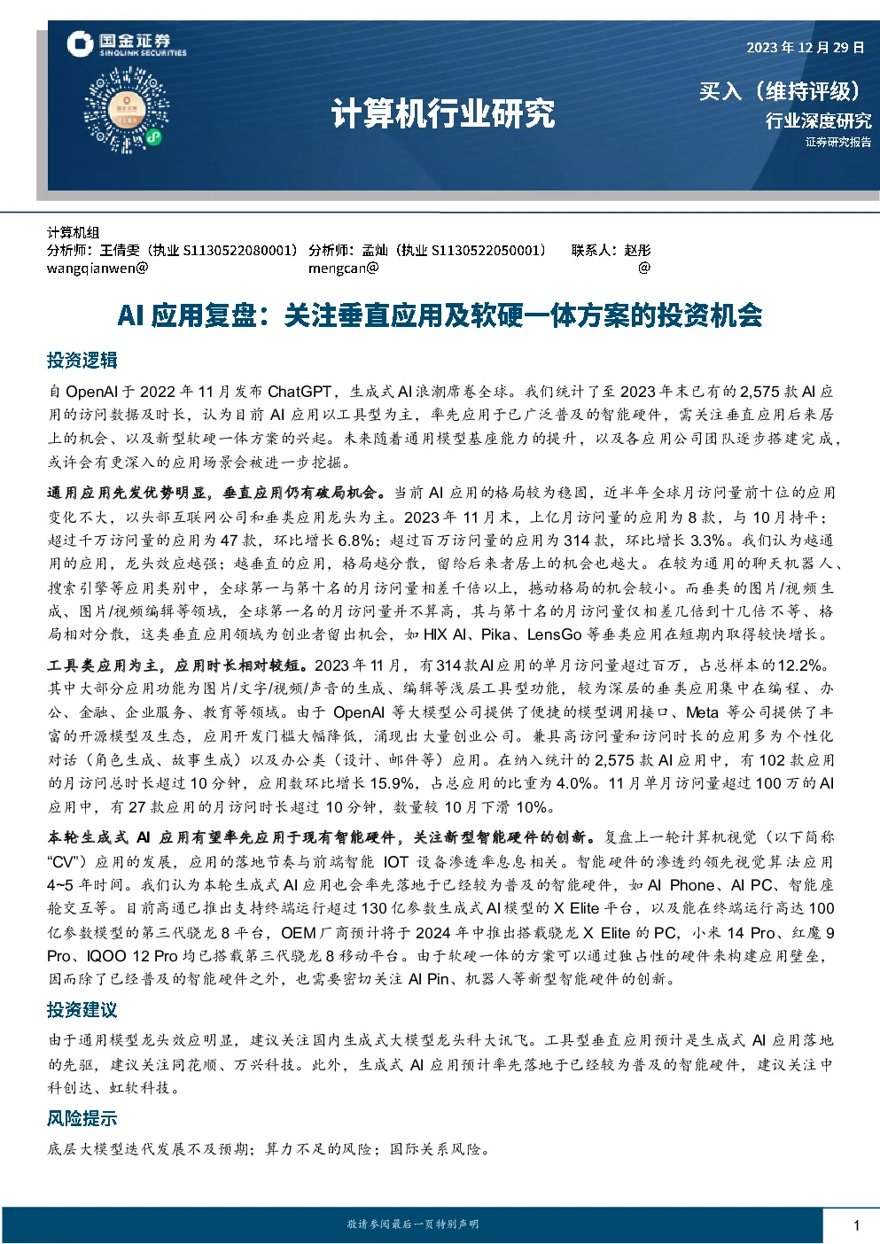 报告封面