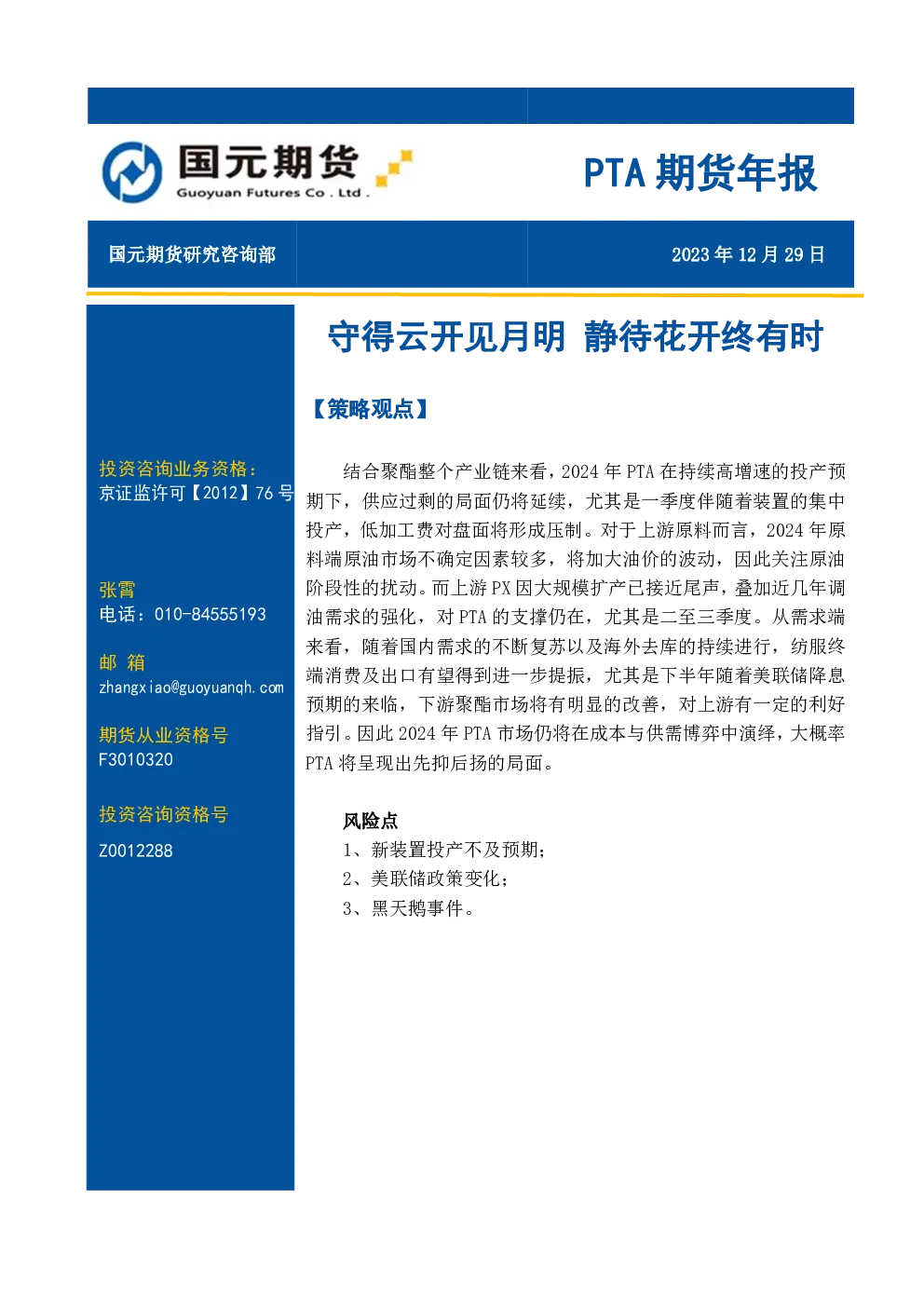 报告封面