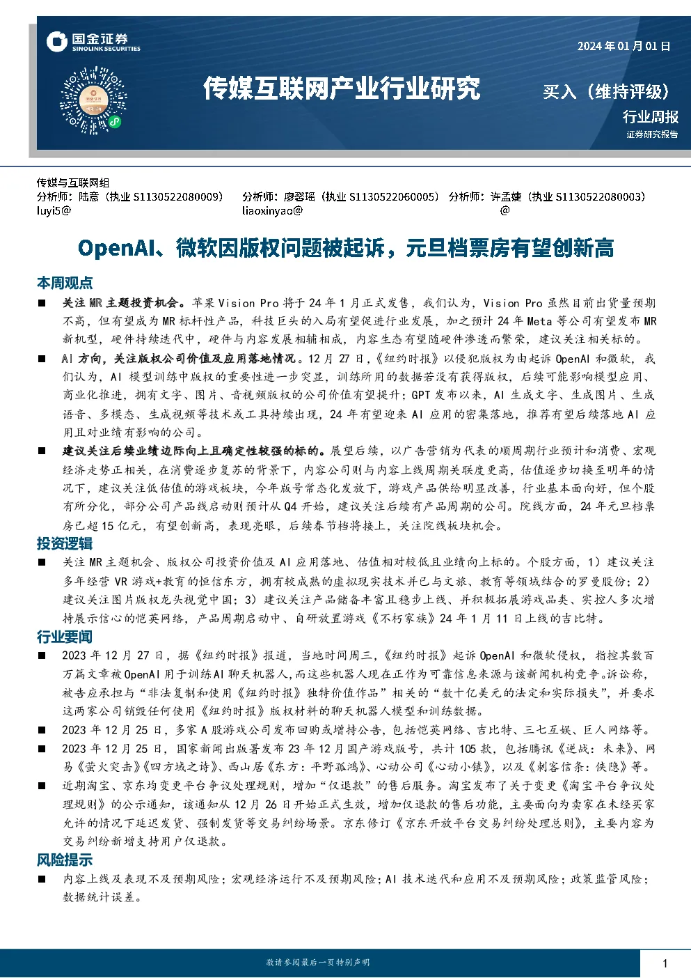 报告封面