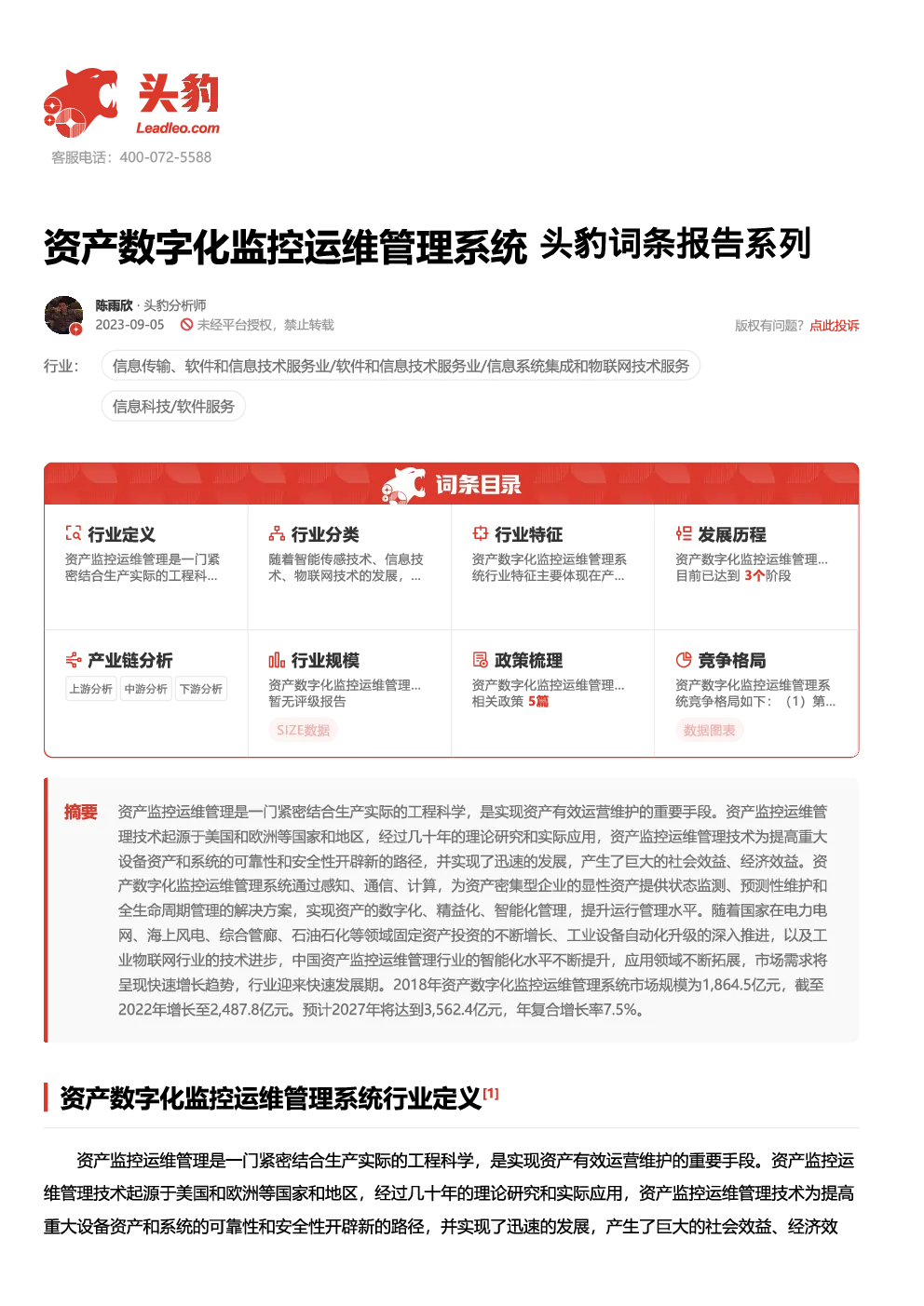 报告封面