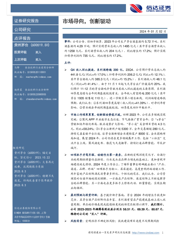 市场导向，创新驱动