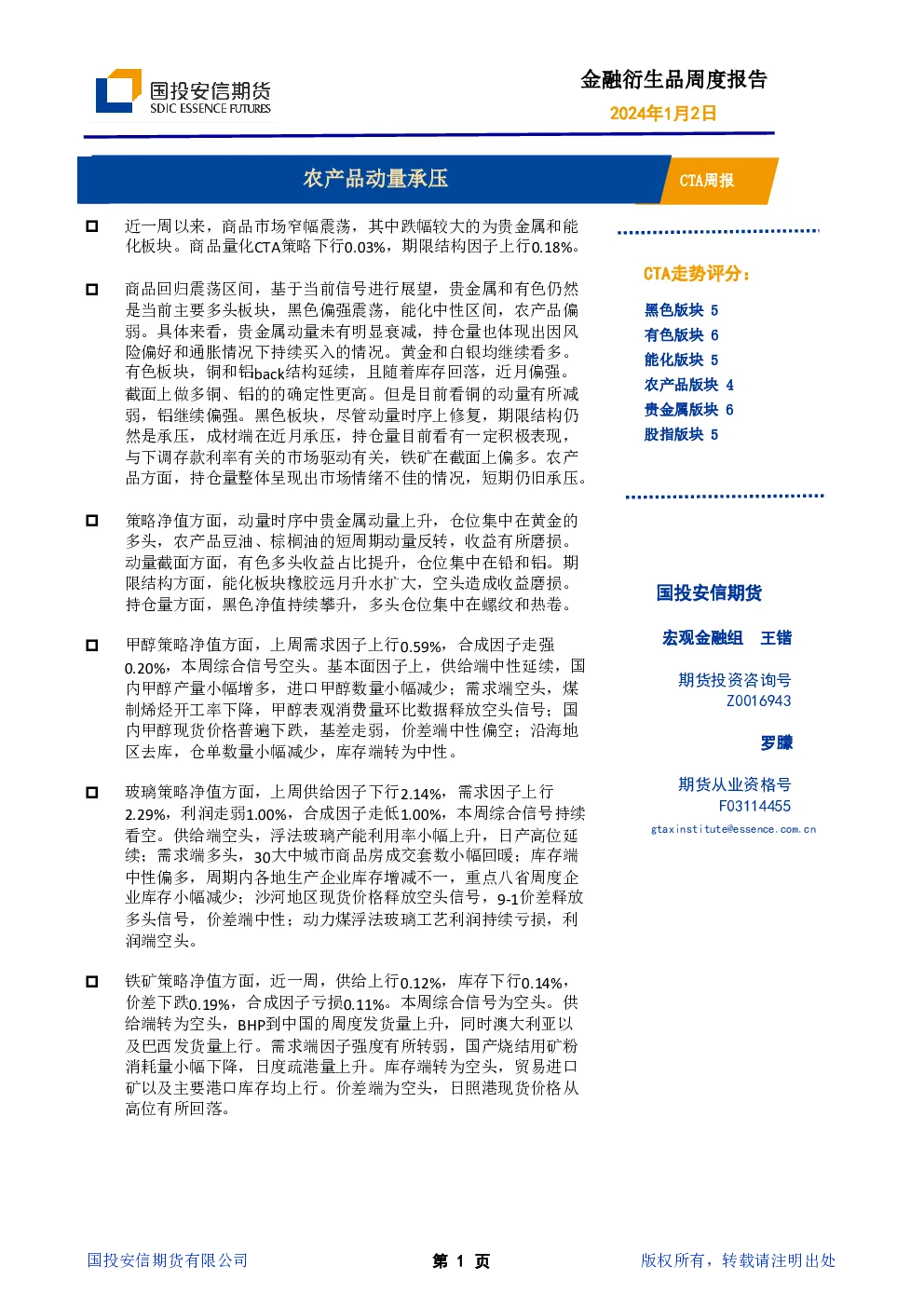 报告封面