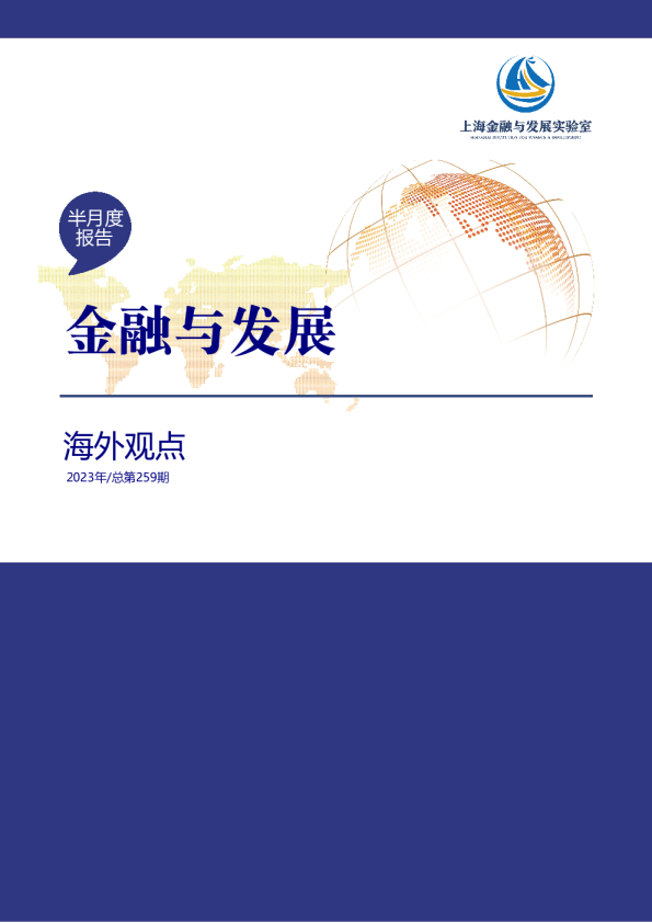 海外观点（259期）