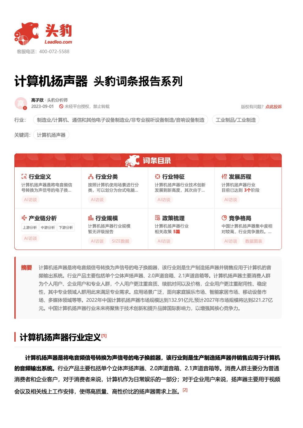 报告封面