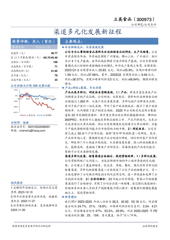渠道多元化发展新征程