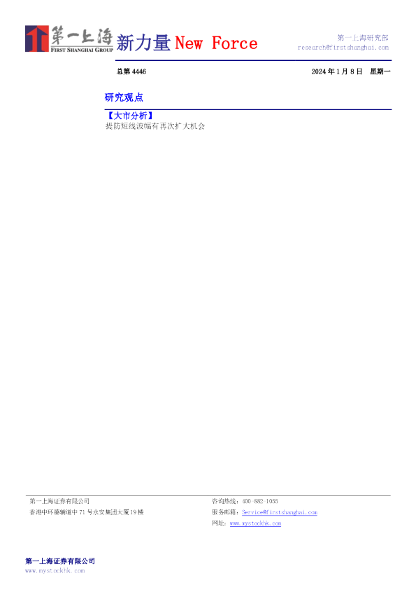新力量New Force总第4446