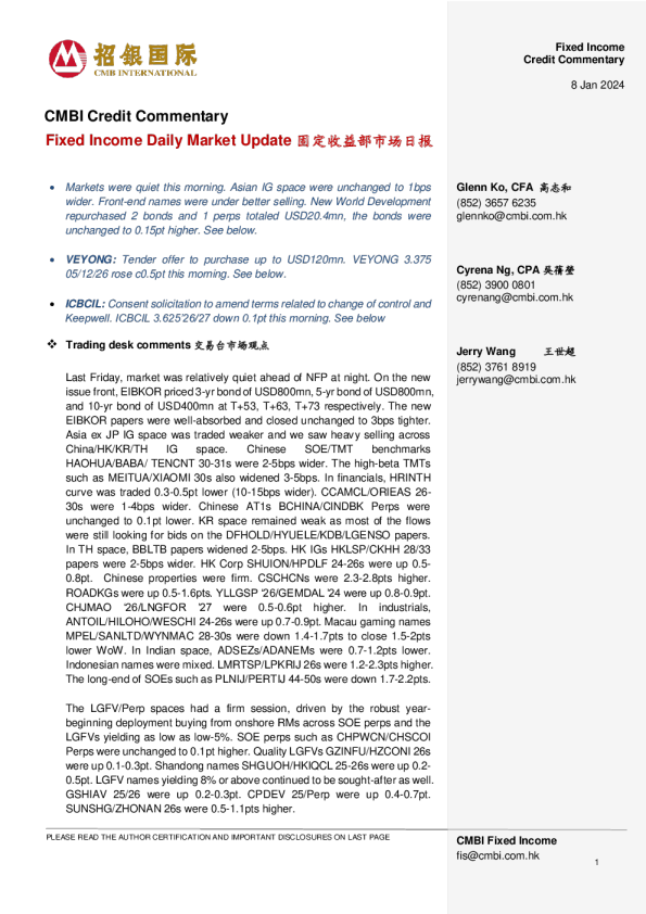 固定收益每日市场更新