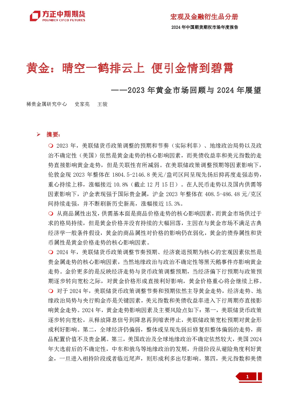报告封面