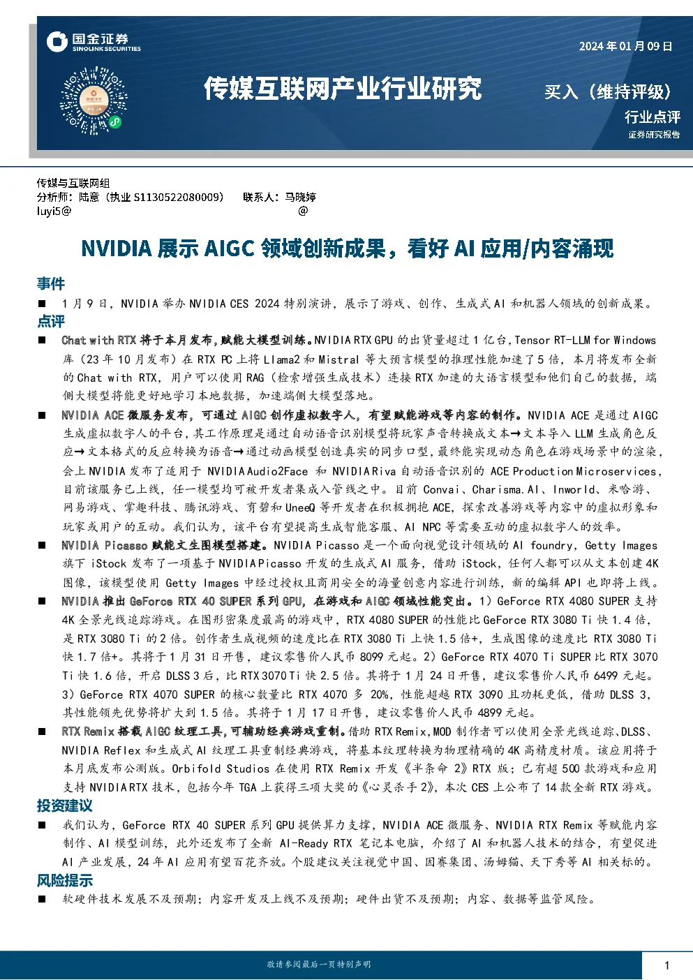 报告封面