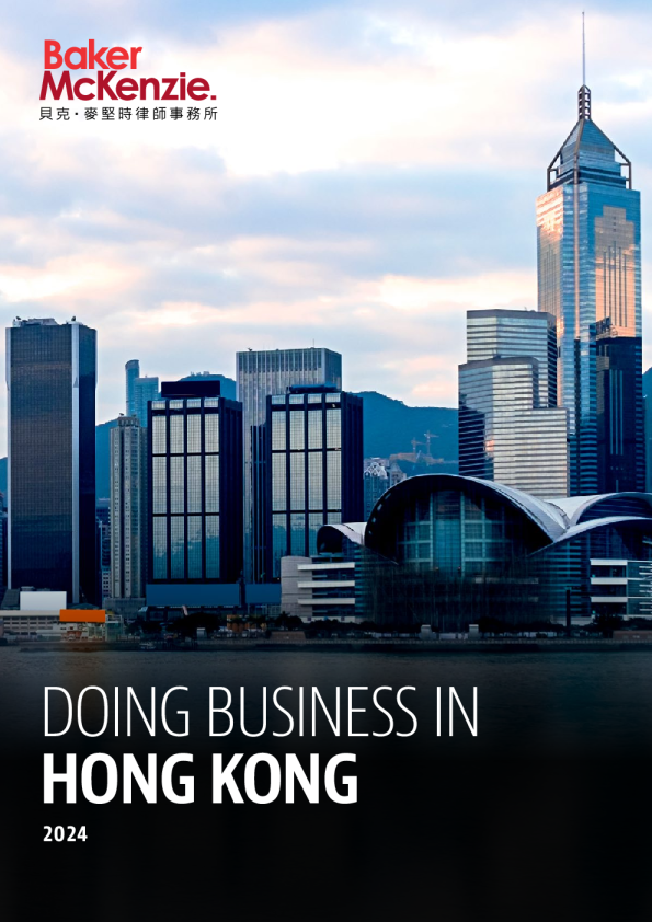2024 在香港做生意