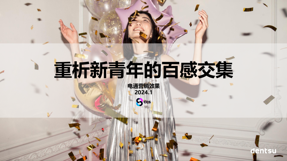 重析新青年的百感交集