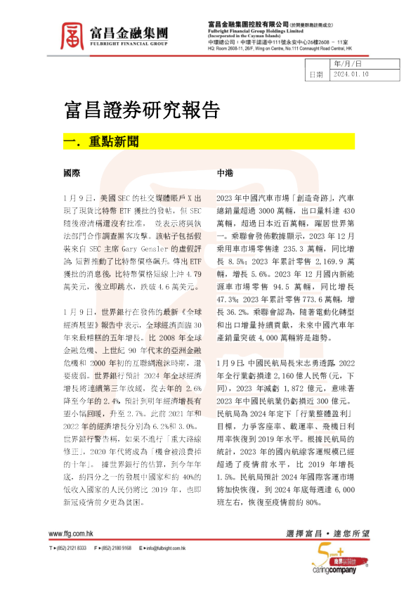 研究报告