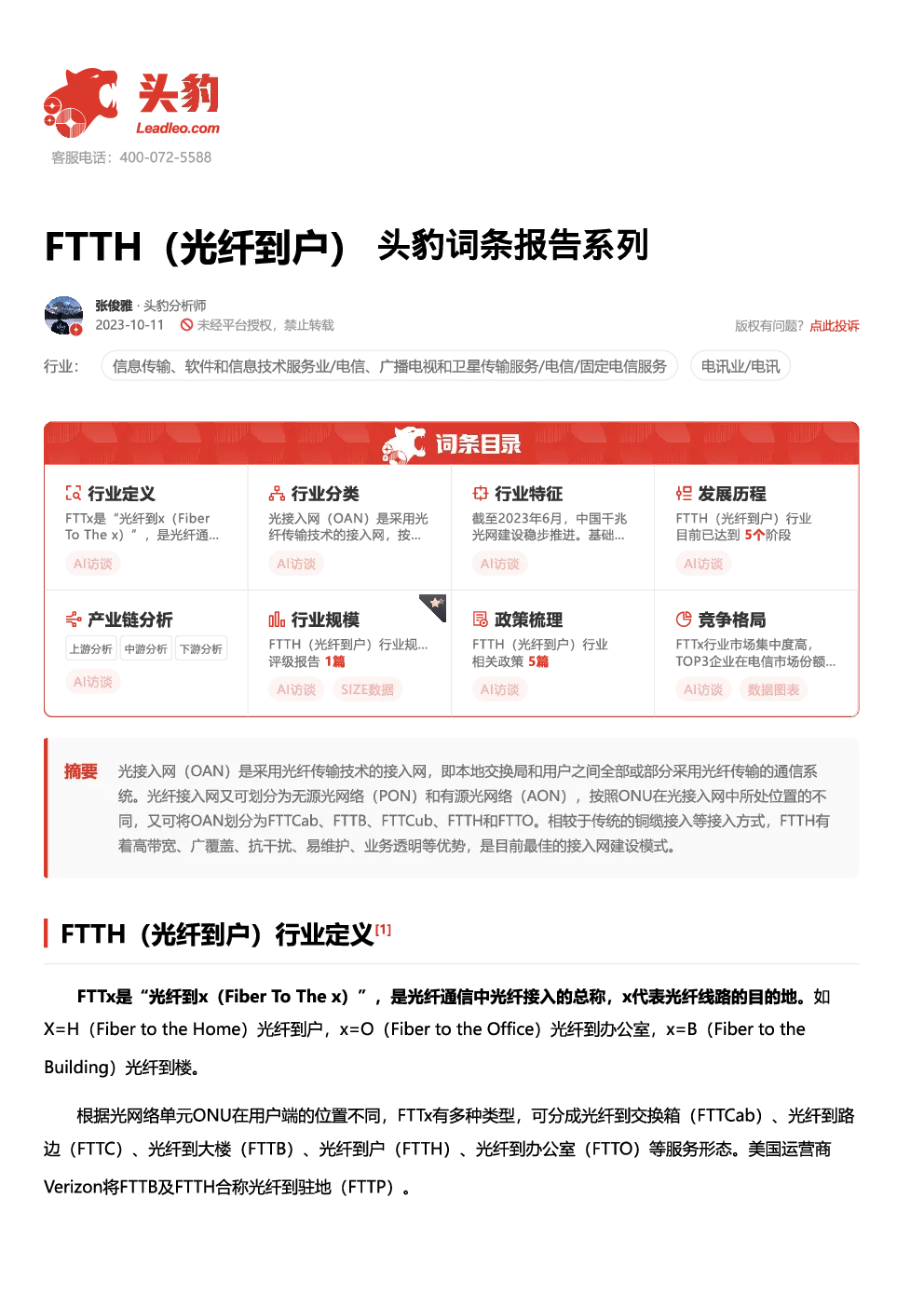 报告封面