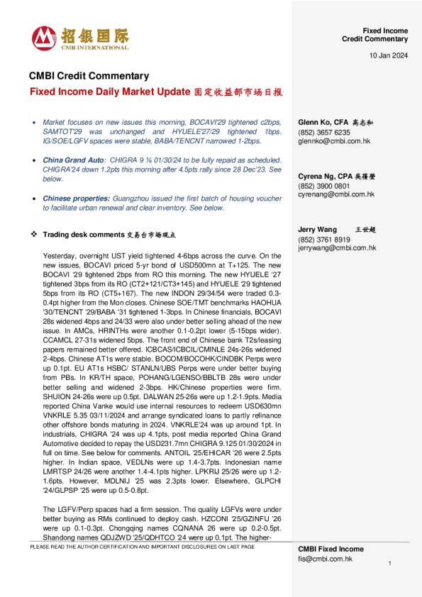 固定收益每日市场更新