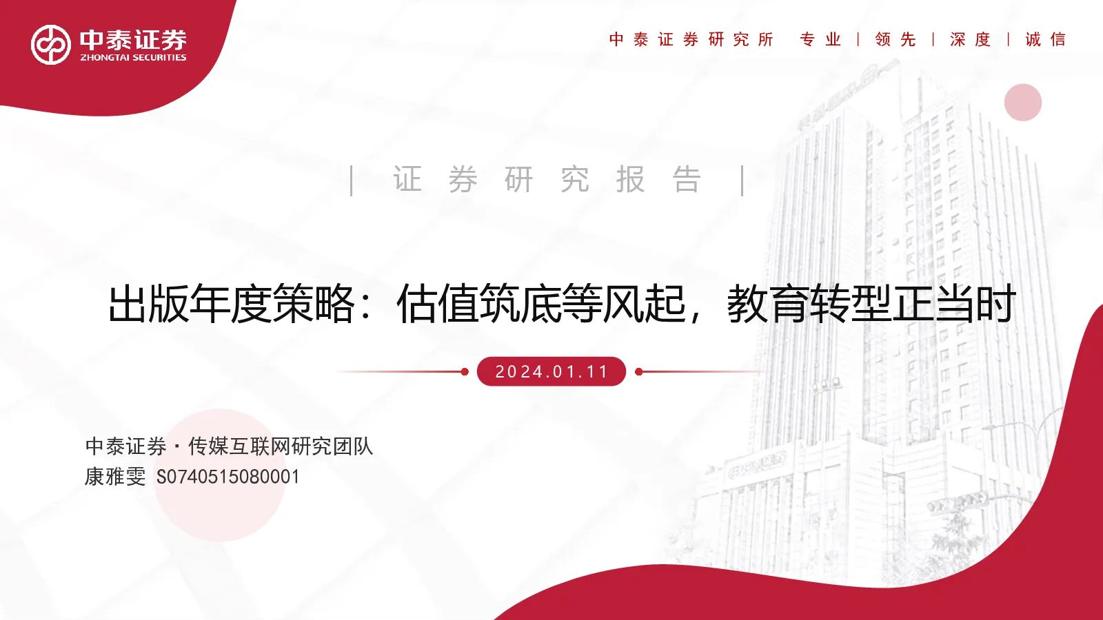 报告封面