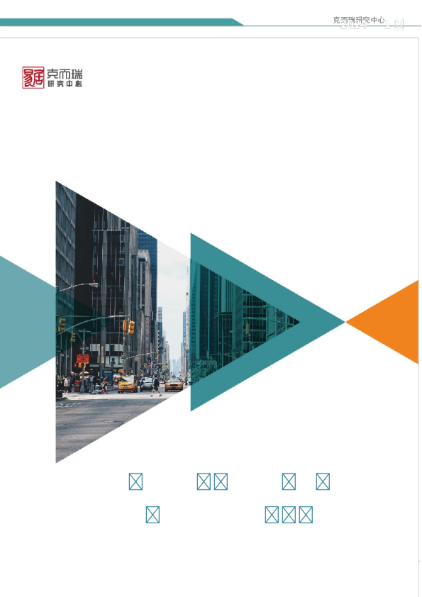 建议进一步缩减供地计划， 稳房市信心促供求平衡