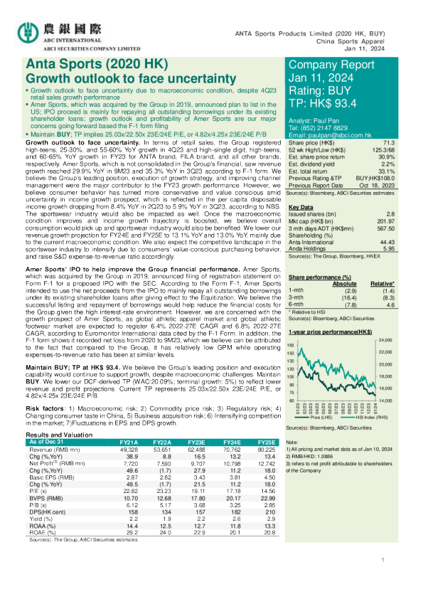 增长前景面临不确定性