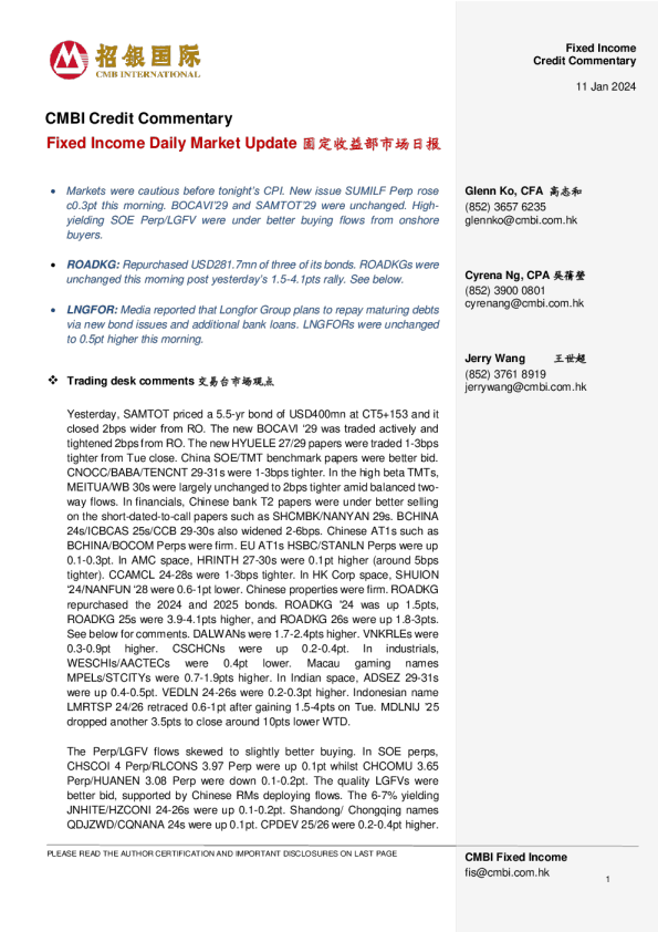 固定收益每日市场更新