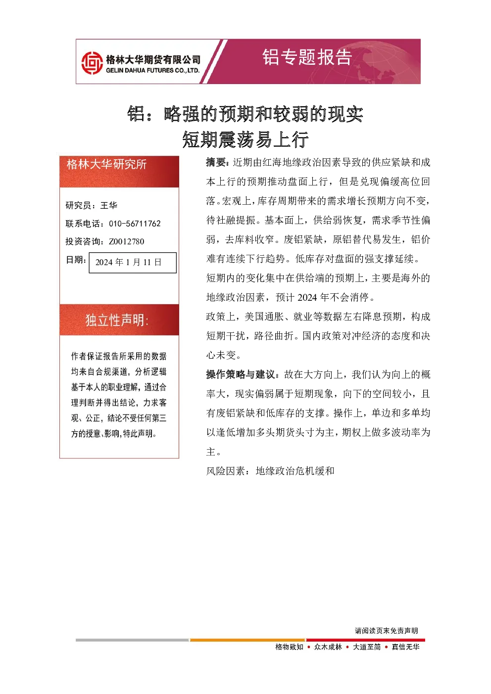 报告封面