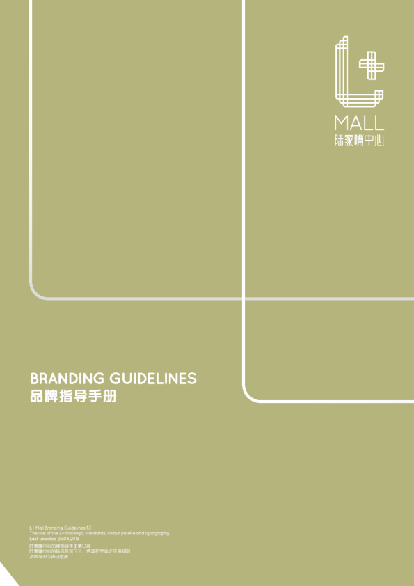 陆家嘴中心视觉VI