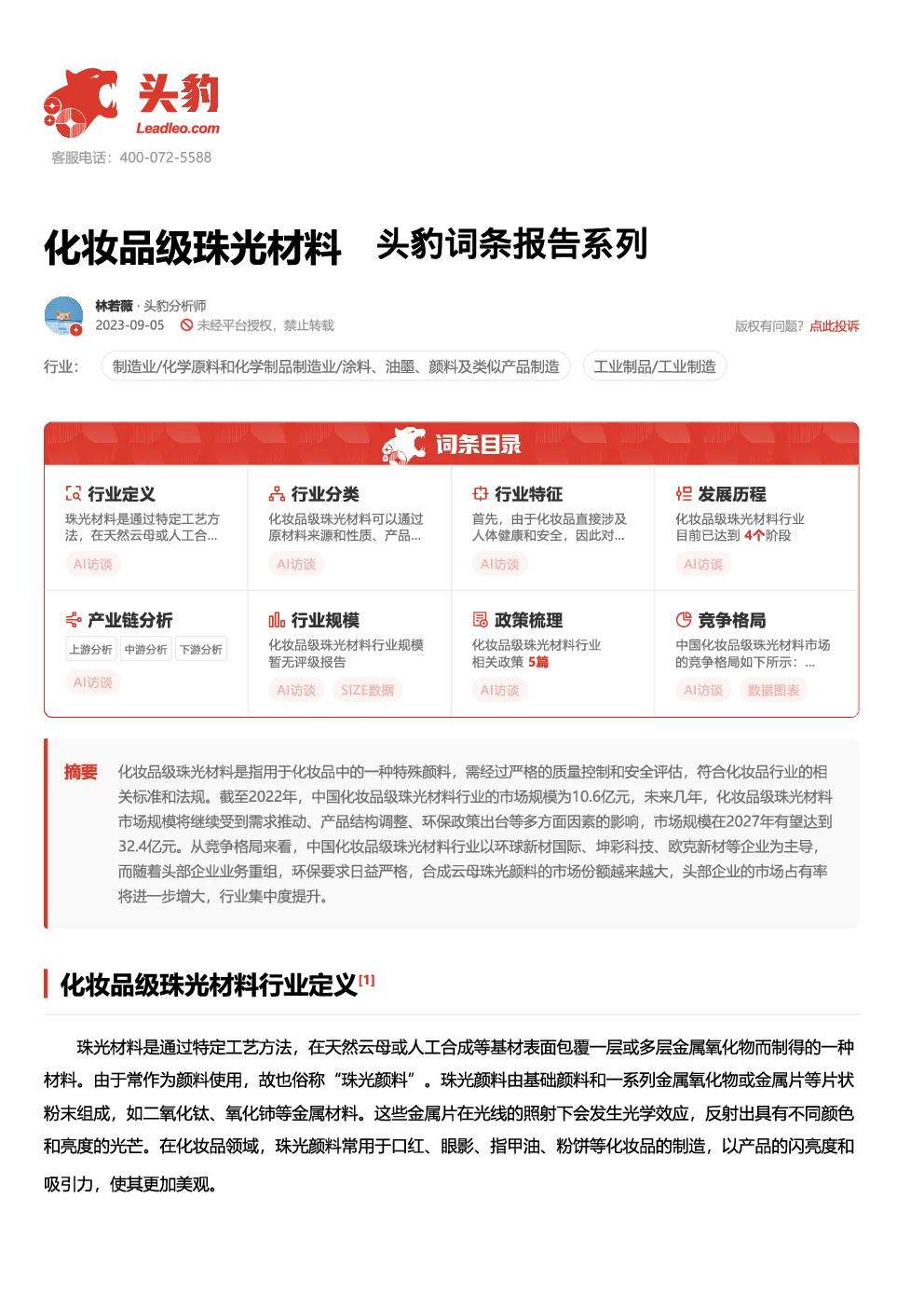 报告封面
