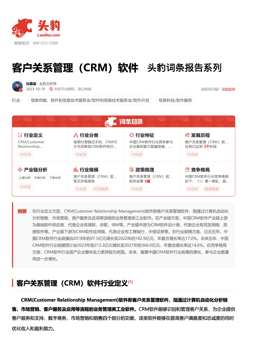 报告封面