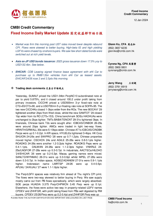 固定收益每日市场更新