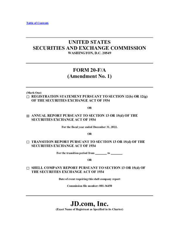 京东 2023年度报告