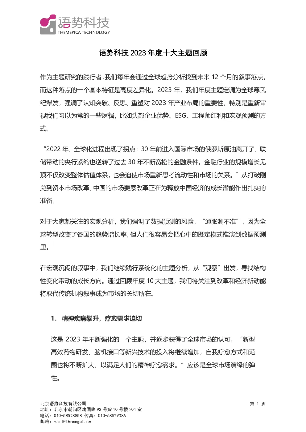 报告封面