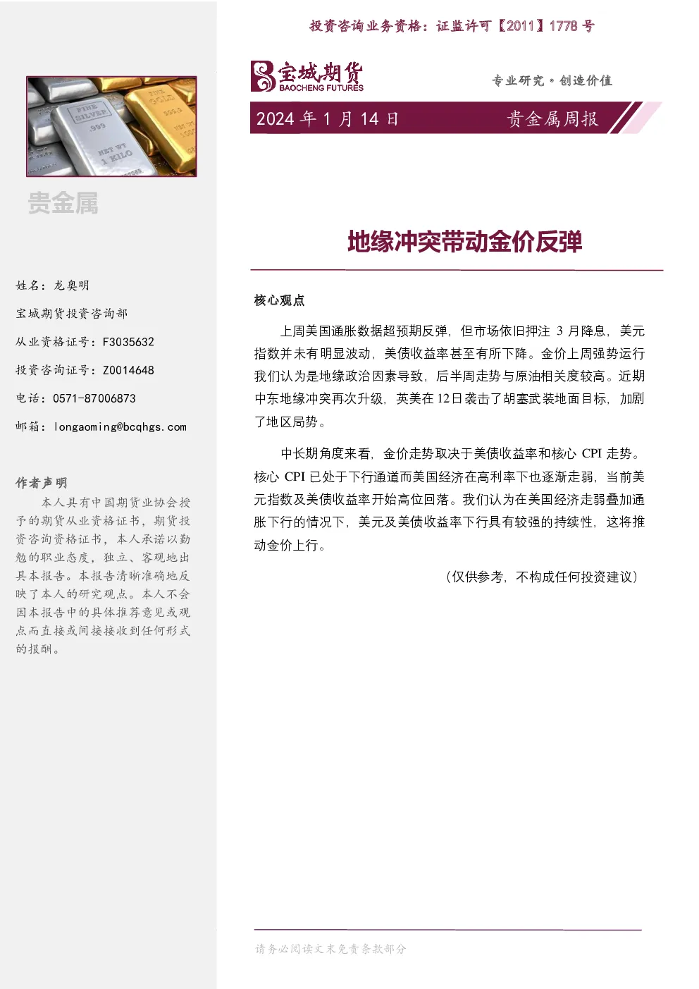 报告封面
