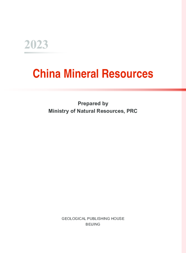 2023中国矿产资源报告