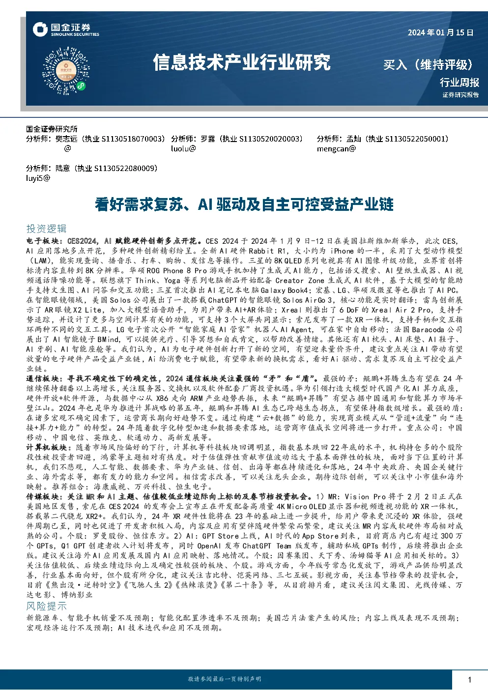 报告封面