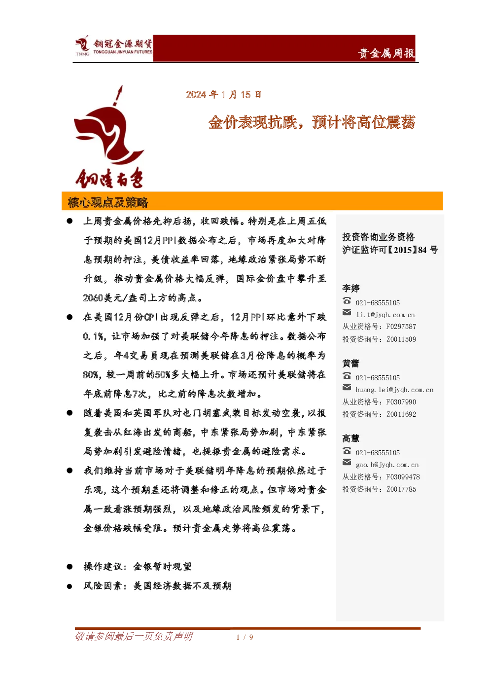 报告封面