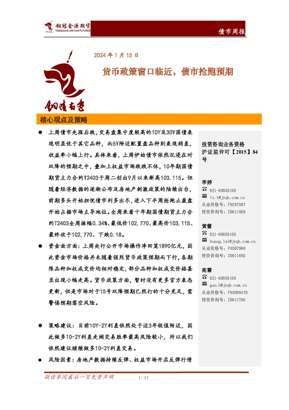 报告封面