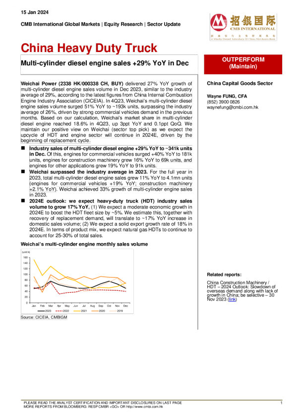 12 月多缸柴油发动机销量同比增长 29%