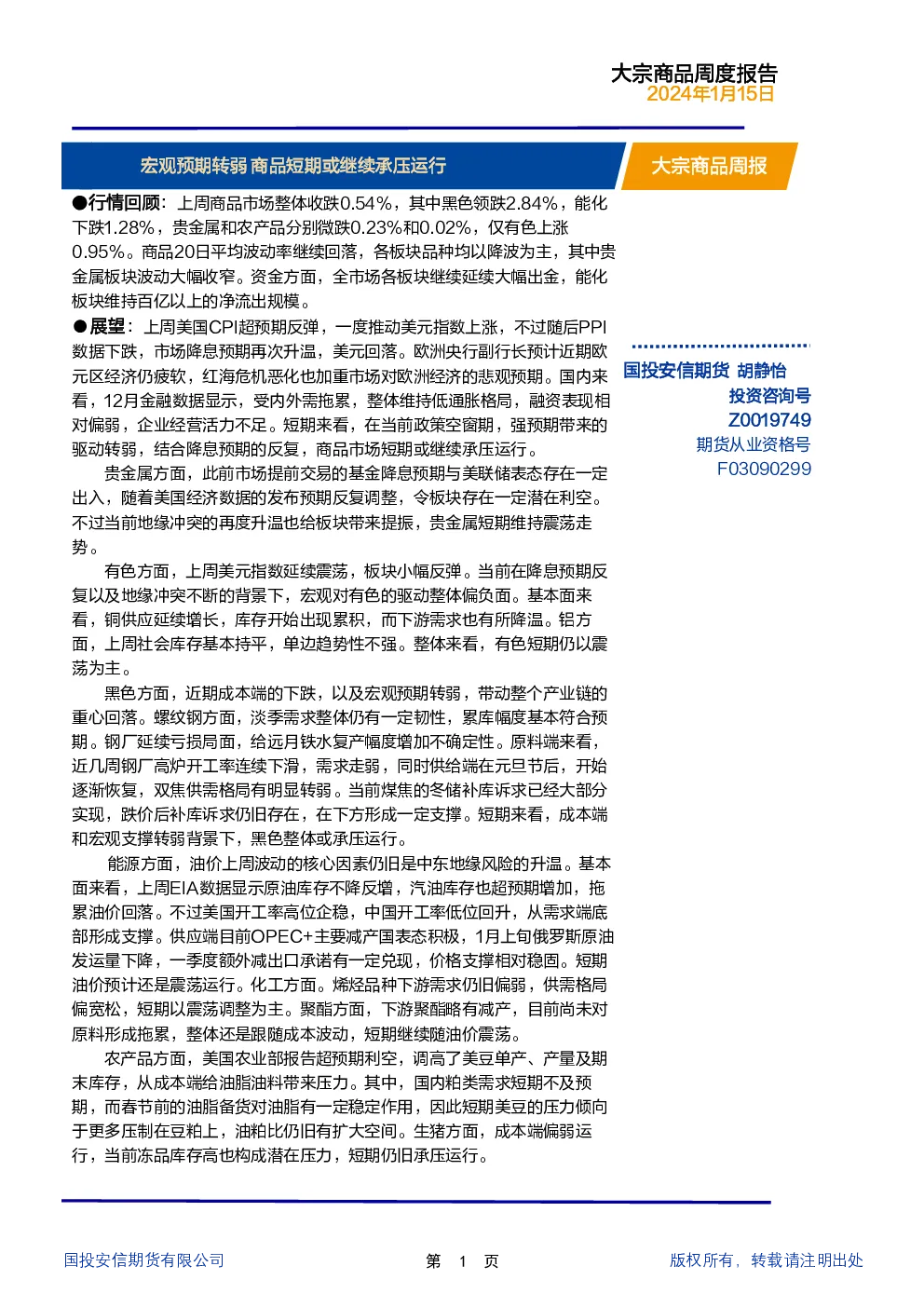 报告封面