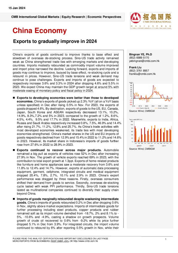 中国经济：2024年出口将逐步改善