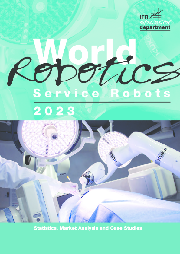 2023年世界机器人：服务机器人