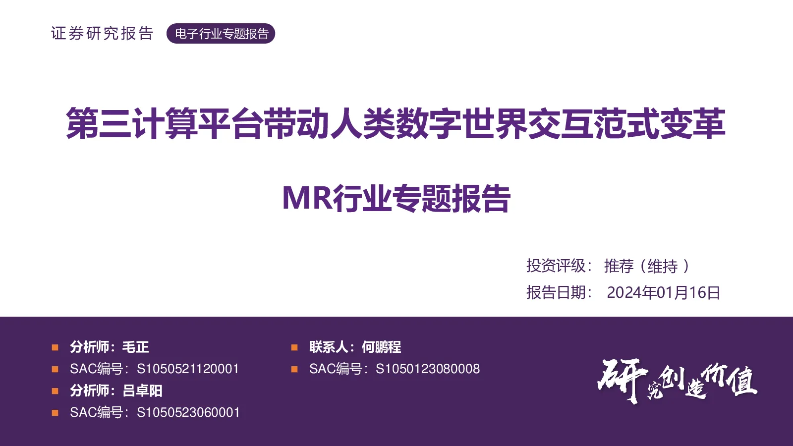 报告封面