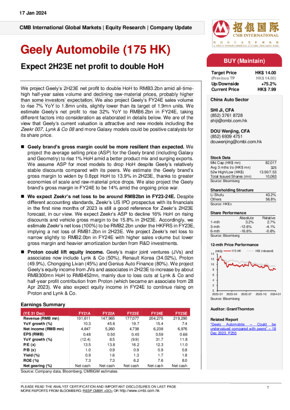 预计下半年净利润将翻一番