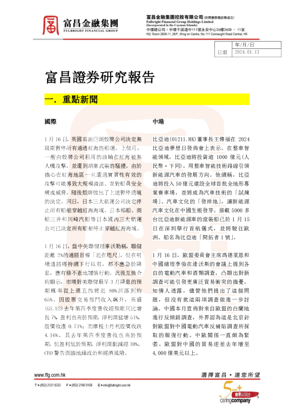 研究报告