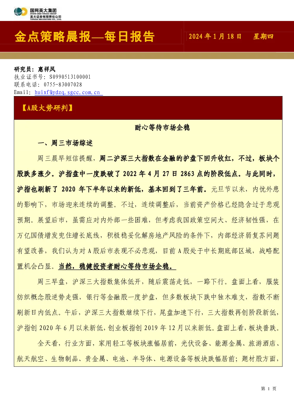 报告封面