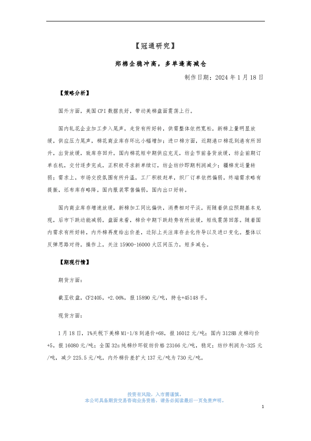 报告封面