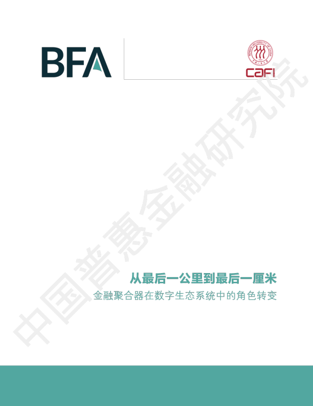 从最后一公里到最后一厘米